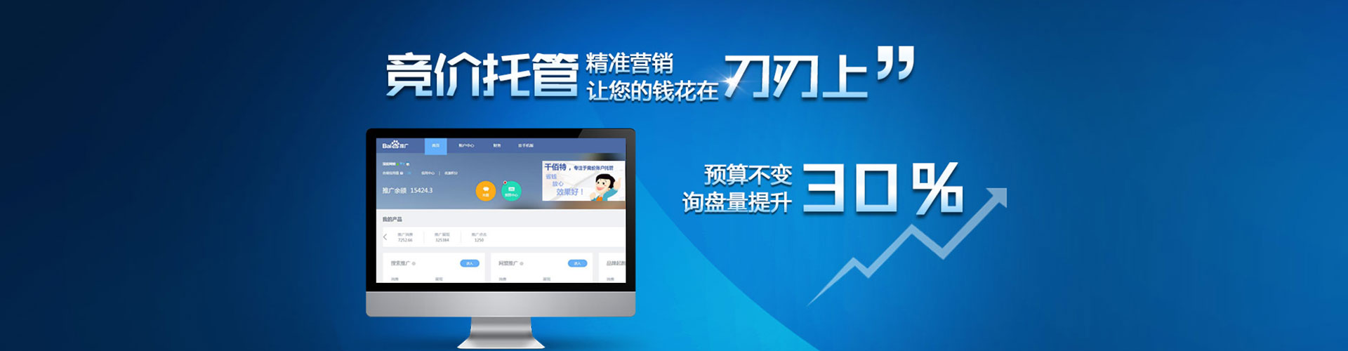 汤旺微博信息流